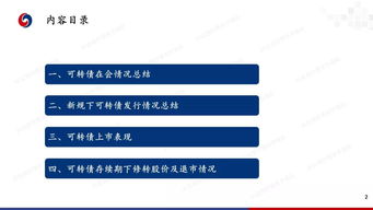 可转换公司债券产品市场分析（2018年8月刊）